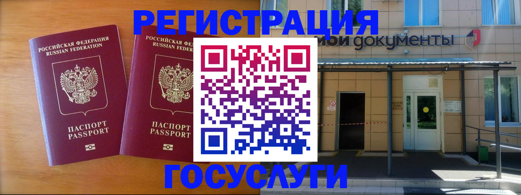 временная регистрация в Гусь-Хрустальном