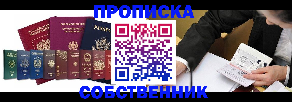 прописка поиск в Гусь-Хрустальном