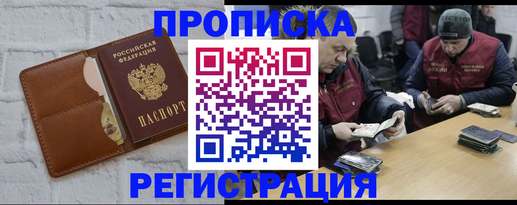временная регистрация для школы в Гусь-Хрустальном