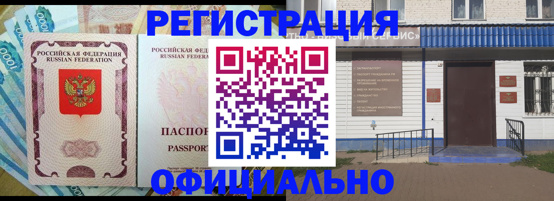 временная регистрация гарантия в Гусь-Хрустальном