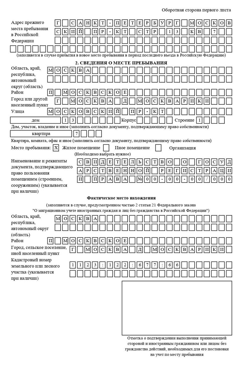 временная регистрация в Гусь-Хрустальном временная регистрация в Гусь-Хрустальном